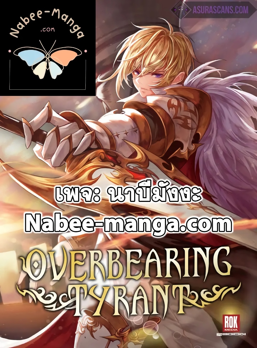 Overbearing-Tyrant--27-1.jpg